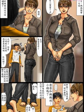 [黒貓スミス]被醉酒的妈妈当作老爸给夺取了处男之二_073