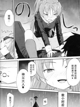 [脸肿汉化组] (C94) [びちまる (bitibiti)] 杏子とアレする本3 (魔法少女まどか☆マギカ)_031 副本