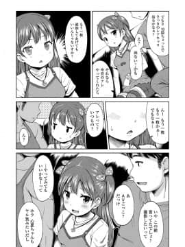 (成年コミック) [みさお。] いっぱいあそぼ! [DL版]_012