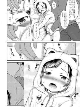 (成年コミック) [みさお。] いっぱいあそぼ! [DL版]_083