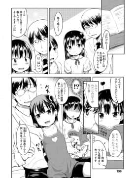 (成年コミック) [みさお。] いっぱいあそぼ! [DL版]_131