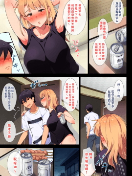 [Chinjao Girl. (Engawa Suguru)] Ane wa Yanmama Junyuuchuu in Jikka Part.1 [Chinese] [萌即正義漢化]_07_005
