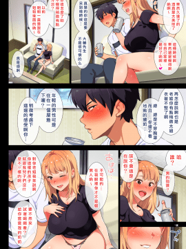 [Chinjao Girl. (Engawa Suguru)] Ane wa Yanmama Junyuuchuu in Jikka Part.1 [Chinese] [萌即正義漢化]_08_006