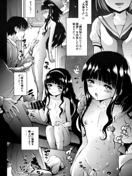 (C94) [モロトフカクテル (大輪田泊)] 鏡の中のCHERRIES CC (カードキャプターさくら)_03