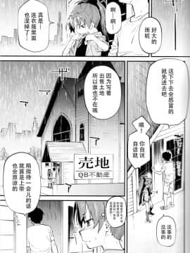 (C94)【びちまる】 杏子とアレする本3_02