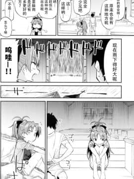 (C94)【びちまる】 杏子とアレする本3_03