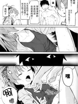 (C94)【びちまる】 杏子とアレする本3_04