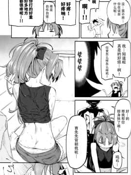 (C94)【びちまる】 杏子とアレする本3_06
