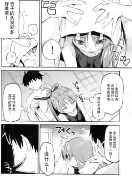 (C94)【びちまる】 杏子とアレする本3_07