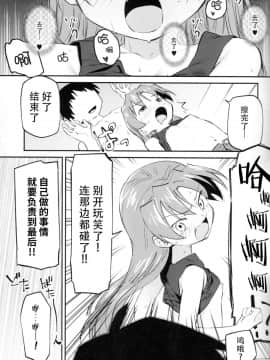 (C94)【びちまる】 杏子とアレする本3_10