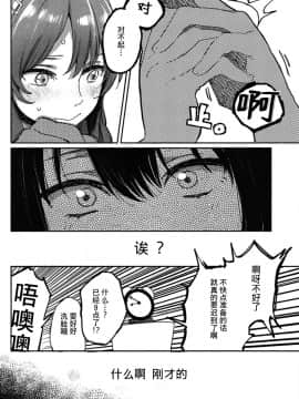 [百合鎮守府藥廠漢化] (C86) [ALSeTRO (ぎゃりん)] 貴様も同じ気持ちだろう？ (艦隊これくしょん -艦これ-)_0009