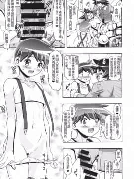 [ギャンブラー倶楽部 (香坂純)] PM GALS XY 2 (ポケットモンスター)【鬼畜王汉化组】_009