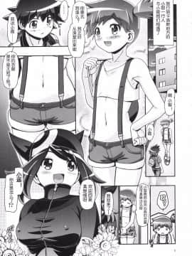 [ギャンブラー倶楽部 (香坂純)] PM GALS XY 2 (ポケットモンスター)【鬼畜王汉化组】_001