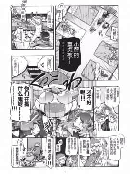 [ギャンブラー倶楽部 (香坂純)] PM GALS XY 2 (ポケットモンスター)【鬼畜王汉化组】_004