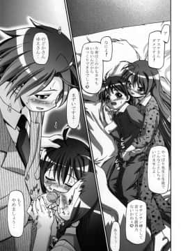 [ギャンブラー倶楽部 (香坂純)] MAHORAGAKUEN TYÛTÔBO 3-A 2時間目 (魔法先生ネギま！) [無修正]_3a2_003