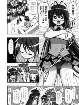[ギャンブラー倶楽部 (香坂純)] MAHORAGAKUEN TYÛTÔBO 3-A 2時間目 (魔法先生ネギま！) [無修正]_3a2_004