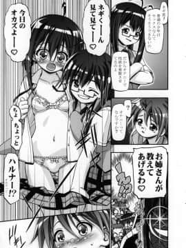 [ギャンブラー倶楽部 (香坂純)] MAHORAGAKUEN TYÛTÔBO 3-A 2時間目 (魔法先生ネギま！) [無修正]_3a2_005