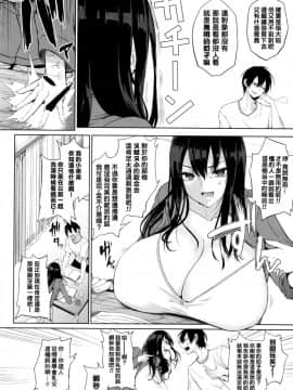 [黒川おとぎ] 100数え終わるまで (パイズリ) [满脑子奶子的铃兰个人汉化]_04