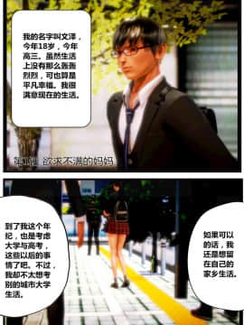 [AA大魔王] 我的妈妈是妖狐（已经弃坑） [中国語]_69493767_p002_