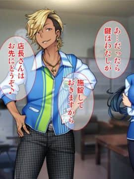 (同人CG集) [Tiramisu] チャラ男に屈服！イライラ女店長がバイトに脅され24時間セックス営業！_010