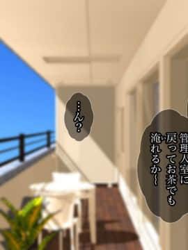 (同人CG集) [Tiramisu] ムラムラ人妻たちの昼下がり！若いち◯ぽを前にして発情メスへと豹変！_007