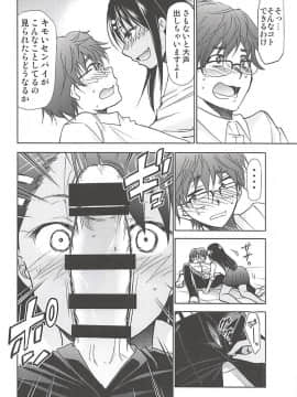 (C94) [スタジオKIMIGABUCHI (きみまる)] イジりまくって、長瀞さん (イジらないで、長瀞さん)_009