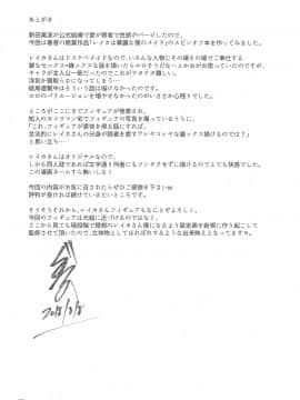 (C94) [てろめあな (ぐすたふ)] 今宵ご奉仕に参ります_028