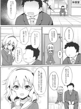 (C94) [はに屋 (はにーに)] いっぱい甘えていいのですわよ (アイドルマスター シンデレラガールズ_03