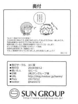 (C94) [はに屋 (はにーに)] いっぱい甘えていいのですわよ (アイドルマスター シンデレラガールズ_33