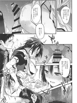 (C94) [恋愛脳 (みずゆき)] 食うか、食われるか？3 (オリジナル)_010