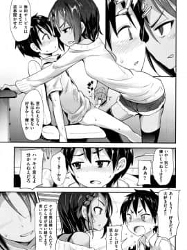 (成年コミック) [ヲルト] リトルエース + 8P小冊子_P007