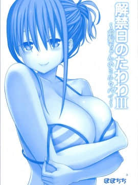 [前髪ちゃん C94同人誌]解禁日のたわわシリーズ3作目!!前髪ちゃんが裸エプロン姿でのフェラ抜きや騎乗位で腰を振って乱れまくります_002