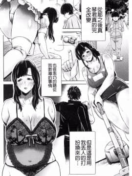 [夏のおやつ] 為了兒子~角色扮演之母_010