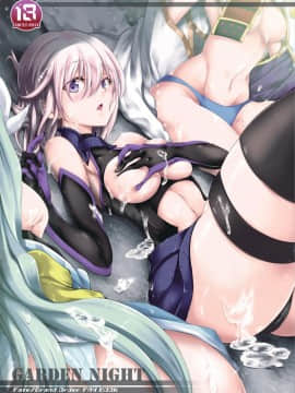 [漆黒のバゼラード (九野十彌)] GARDEN NIGHT (FateGrand Order) [有毒気漢化組] [DL版]_img33