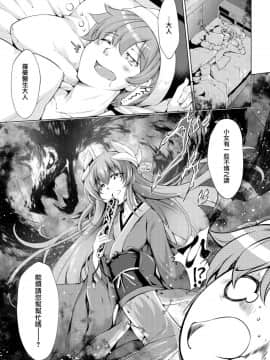 [漆黒のバゼラード (九野十彌)] GARDEN NIGHT (FateGrand Order) [有毒気漢化組] [DL版]_img42