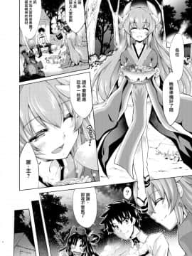 [漆黒のバゼラード (九野十彌)] GARDEN NIGHT (FateGrand Order) [有毒気漢化組] [DL版]_img44_