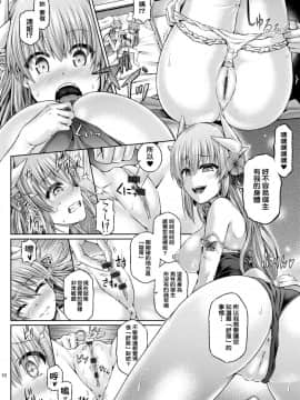 [ジンギスカンの玉葱は俺の嫁 (谷口さん)] マスターが清姫に着替えたら (FateGrand Order) [買福袋抽到第二隻黑貞的洨五組] [DL版]_11_10