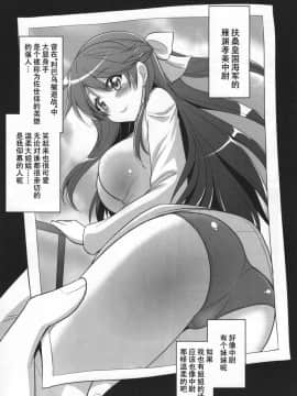 (C91) [Hasemi box (長谷見亮)] お姉ちゃんとショタのウィッチナイト (ブレイブウィッチーズ) [靴下汉化组]_IMG_0002
