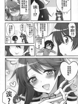 (C91) [Hasemi box (長谷見亮)] お姉ちゃんとショタのウィッチナイト (ブレイブウィッチーズ) [靴下汉化组]_IMG_0005