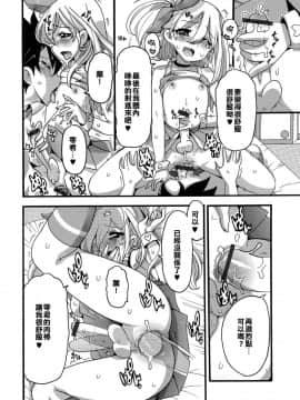[おみた☆] カオルでGO！ (月刊Web男の娘・れくしょんッ！S Vol.29) [能擼不擼漢化組] [DL版]_012