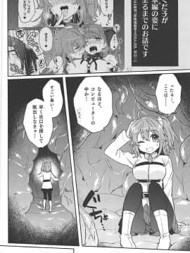 (C94) [Clochette (咲良ゆき)] 洗脳淫紋監獄 MASTER (FateGrand Order)_003