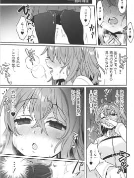 (C94) [Clochette (咲良ゆき)] 洗脳淫紋監獄 MASTER (FateGrand Order)_004
