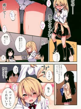 (こみトレ32) [やまなし娘。 (シツジ、さわやか鮫肌)] 催眠能力で淫らなパコハメ性活～発情したイジメッ娘とおねだりSEX～ (オリジナル)_010