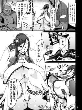[barista (霧瀬ミツル)][生意気なでか乳エルフ姫がオークに種付けされちゃうお話]_06