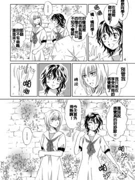 [peachpulsar (みら)] ジャスミン・レインに抱きしめて (オリジナル) [补丁布丁汉化组E]_004