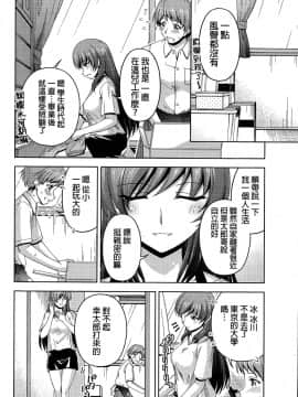 [筧秀隆] クチ・ドメ 第1-11話 [beamsinbox個人漢化]_007__008