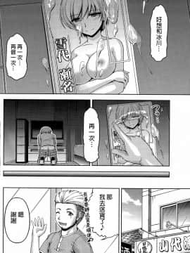 [筧秀隆] クチ・ドメ 第1-11話 [beamsinbox個人漢化]_043__046