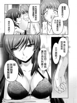[筧秀隆] クチ・ドメ 第1-11話 [beamsinbox個人漢化]_049__052