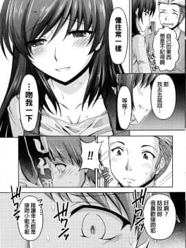 [筧秀隆] クチ・ドメ 第1-11話 [beamsinbox個人漢化]_054__057