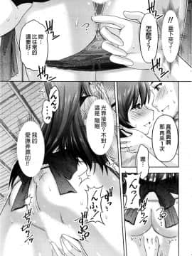 [筧秀隆] クチ・ドメ 第1-11話 [beamsinbox個人漢化]_056__059